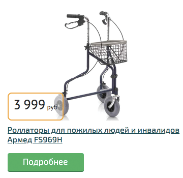 Роллаторы для пожилых людей и инвалидов Армед FS969H Роллаторы Армед FS969H